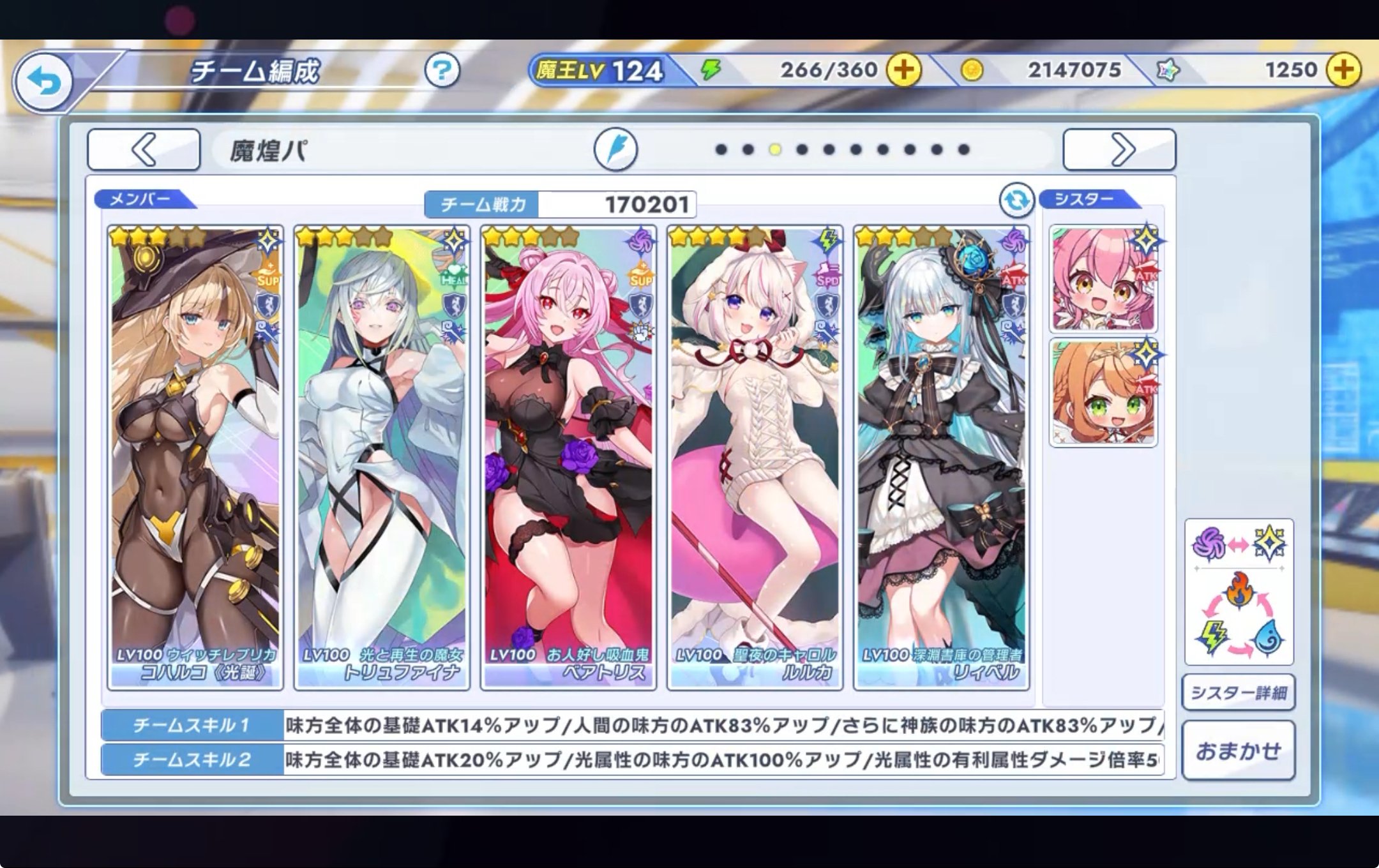 リィベルの性能解説と編成例／クルスタ｜夕凪ゆる