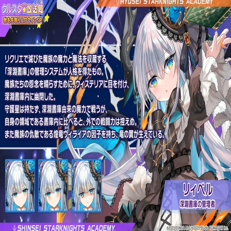 リィベルの性能解説と編成例／クルスタ｜夕凪ゆる