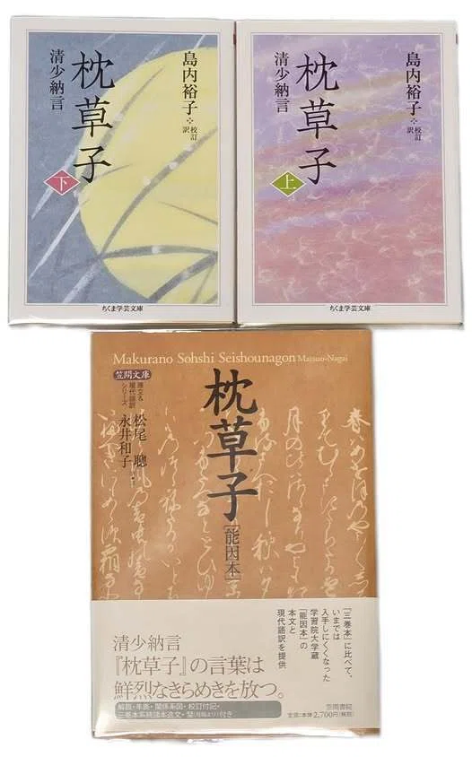 枕草子を楽しむ｜八洲加美世