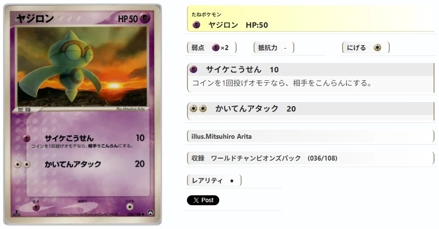 ADV・PCG個別カードランク Part17(モココ～ヨルノズク)｜寒天(奏天)