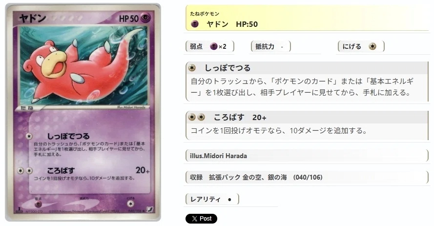 ADV・PCG個別カードランク Part17(モココ～ヨルノズク)｜寒天(奏天)
