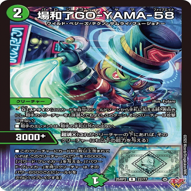 場和了GO-YAMA-58は痒い所に手が届かない｜magical?