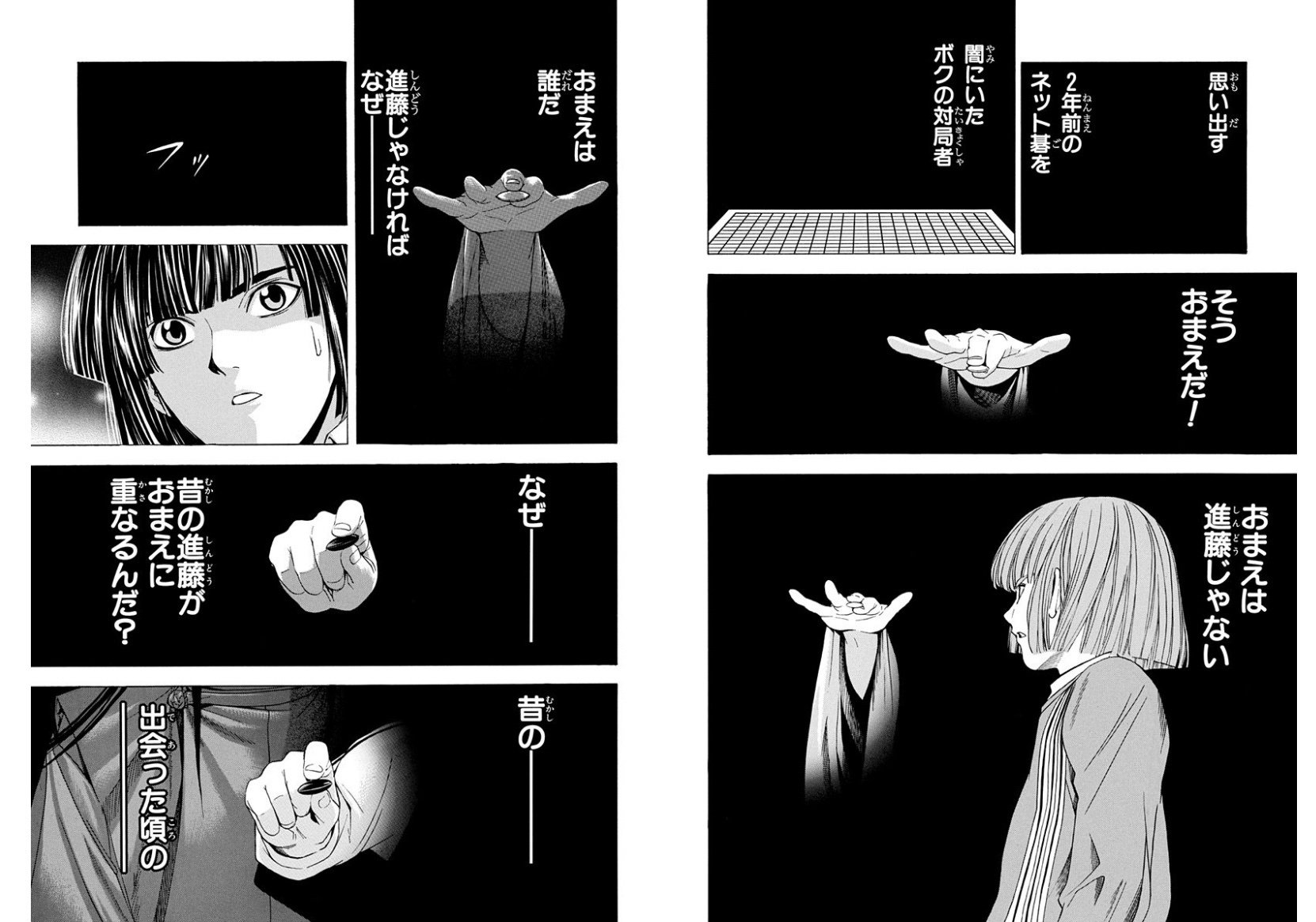 少年漫画史上最も面白い『ヒカルの碁』をとにかく語る会。｜サブカル文学部