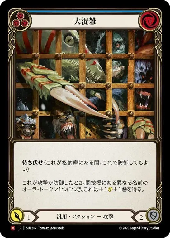 今日から勝てる！シンドラ 徹底解説・プレイガイド決定版！大丈夫