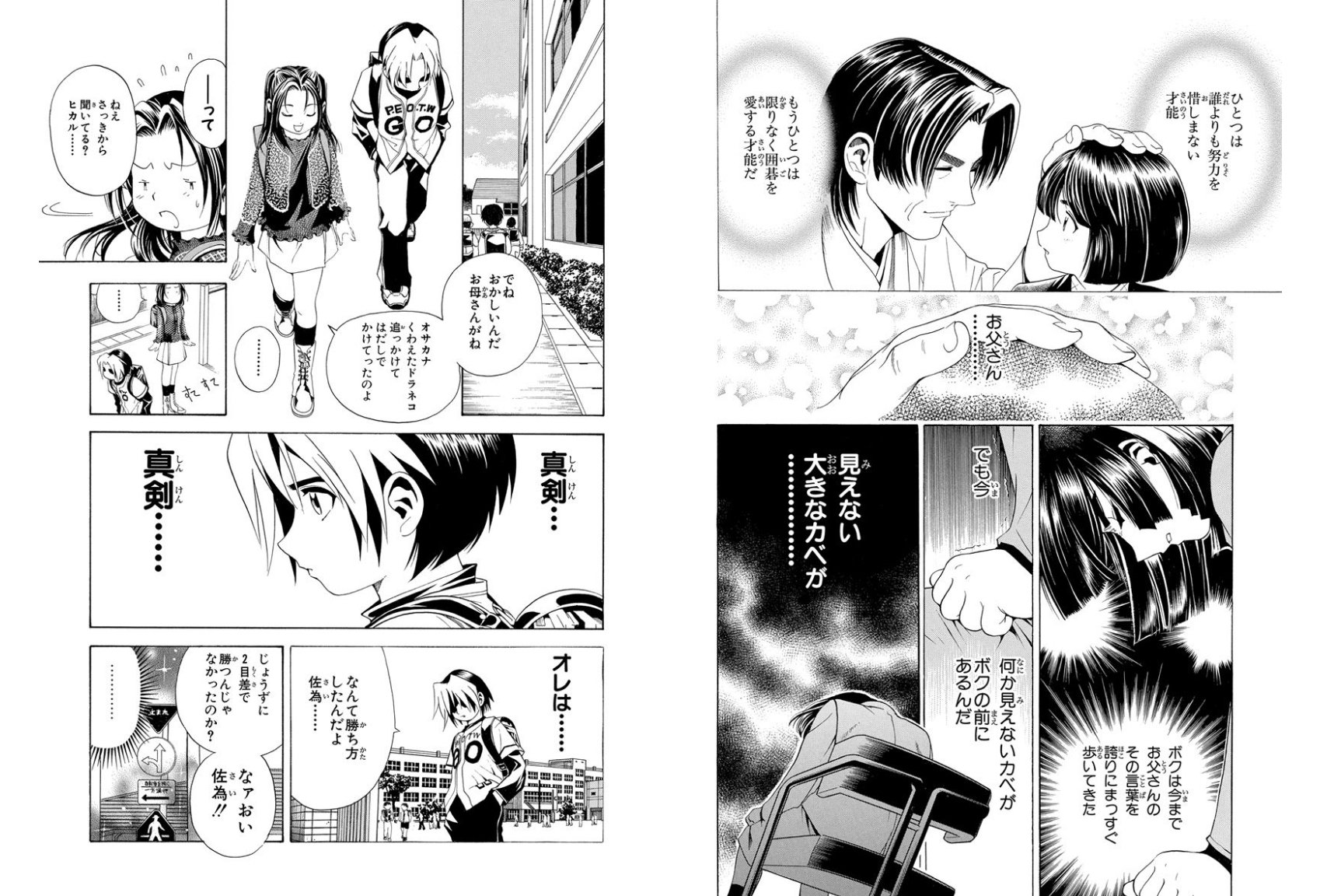 少年漫画史上最も面白い『ヒカルの碁』をとにかく語る会。｜サブカル文学部