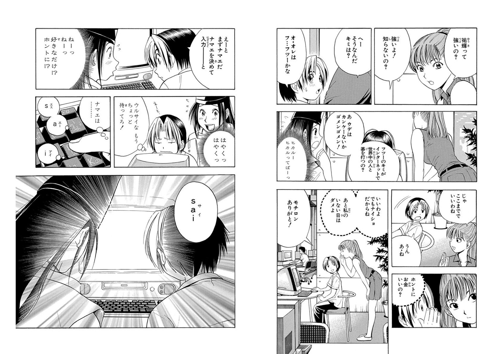 ヒカルの碁　まとめ Amazon | ヒカルの碁 ～平安幻想異聞録～ | ゲームソフト