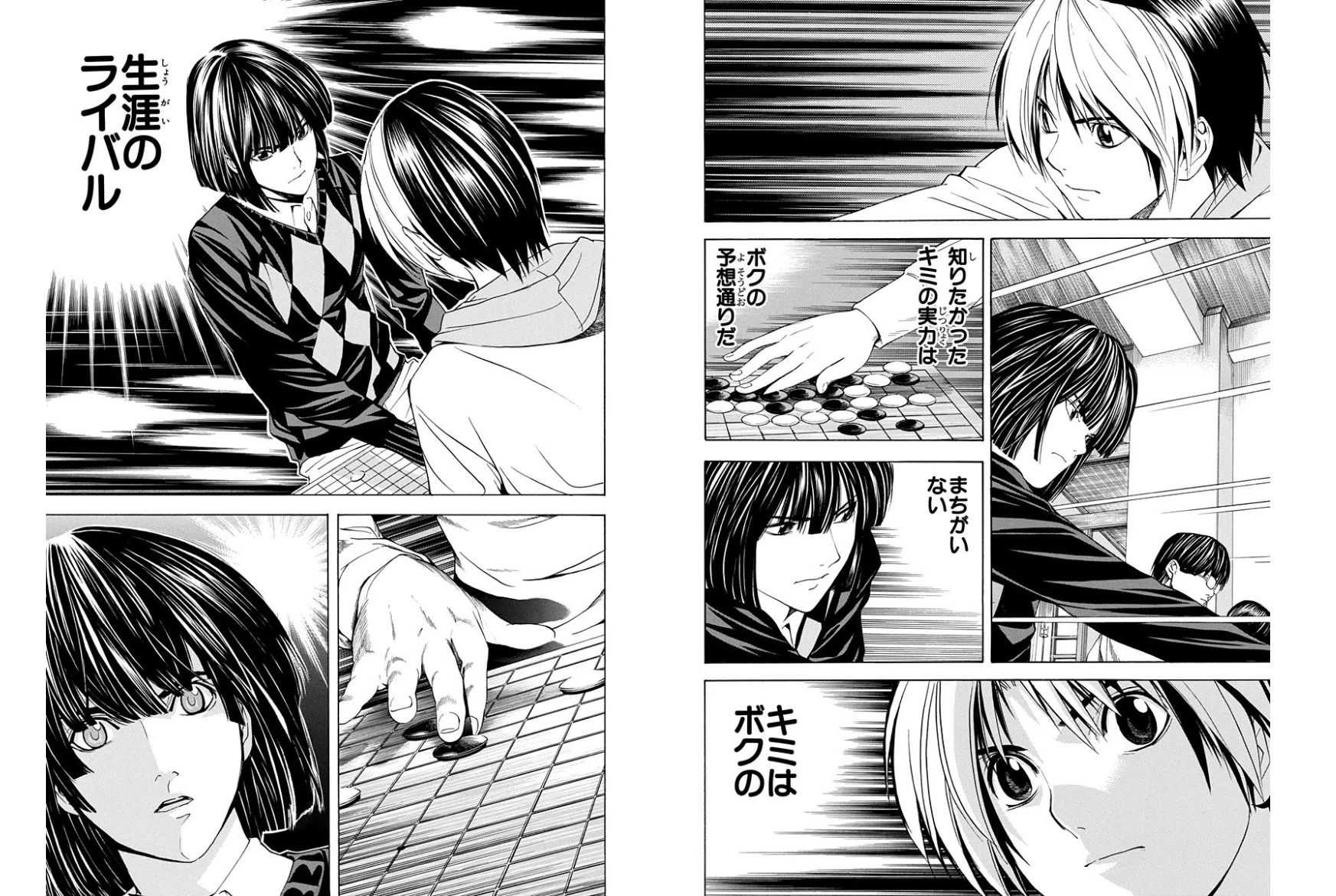 ヒカル の 碁 名 シーン