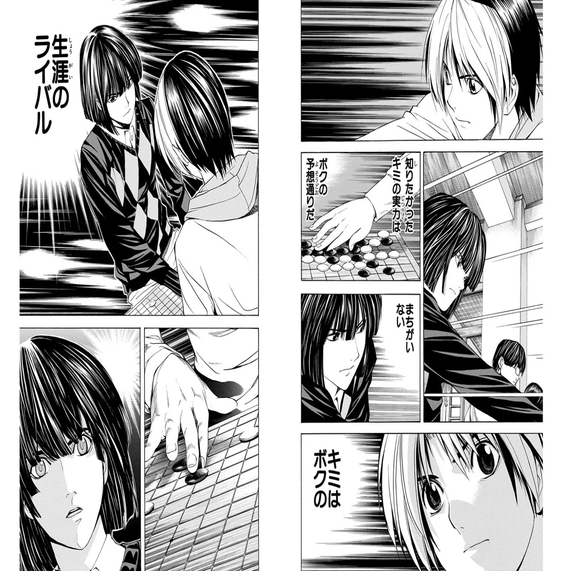 少年漫画史上最も面白い『ヒカルの碁』をとにかく語る会。｜サブカル文学部