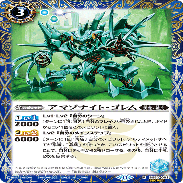 Cycle3環境】ヘファイストス 造兵について｜zakuya