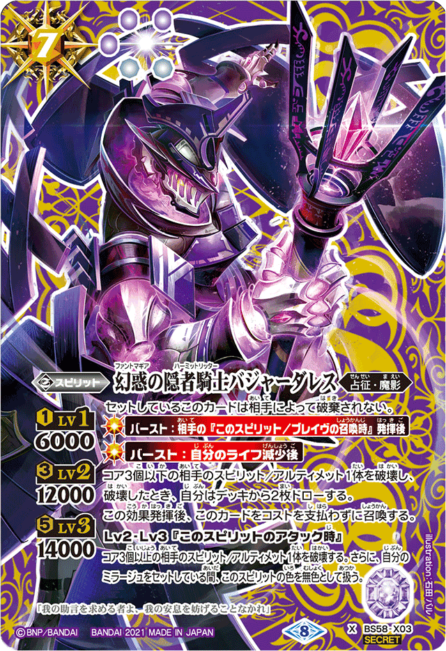 バトスピ 造兵 ヘファイストス デッキ③ バトルスピリッツ バトル