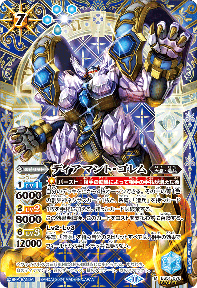 Cycle3環境】ヘファイストス 造兵について｜zakuya