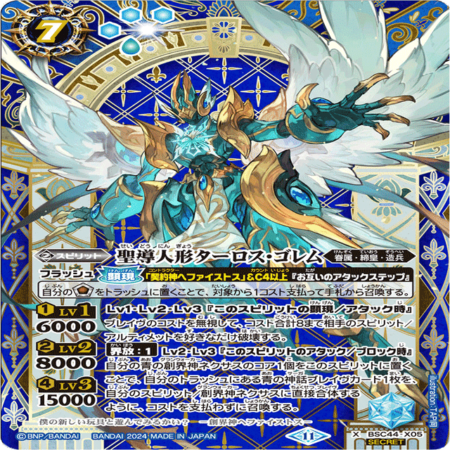 Cycle3環境】ヘファイストス 造兵について｜zakuya