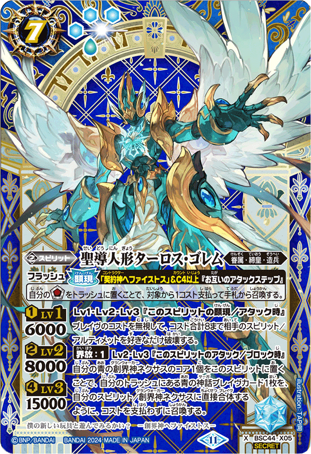 Cycle3環境】ヘファイストス 造兵について｜zakuya