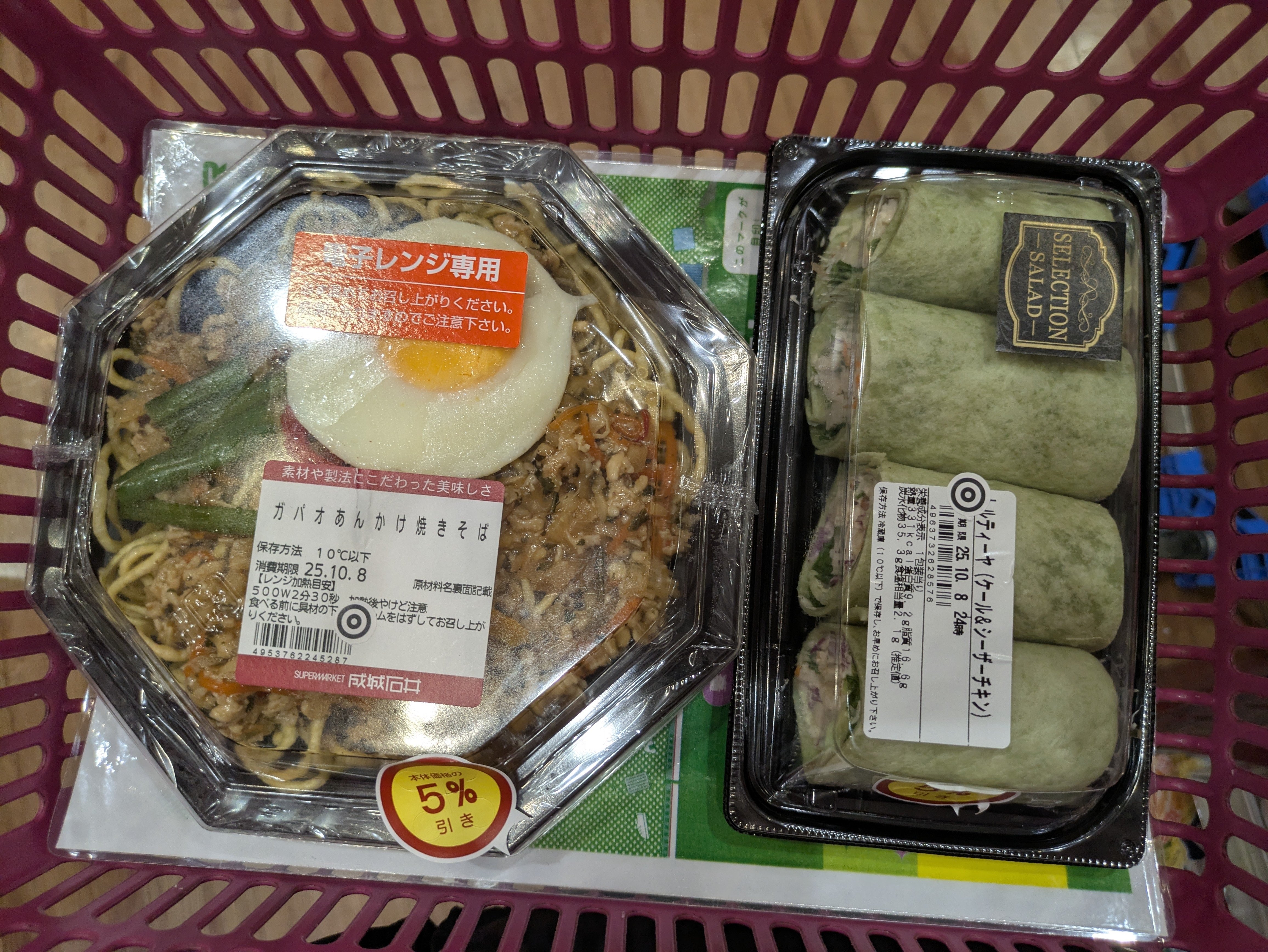 Day87】成城石井って実はお手頃！？【平日惣菜健康生活】｜成城石井のポチ