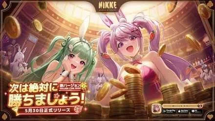 ユニアリ】～NIKKEプレシャスブースター考察～｜団長