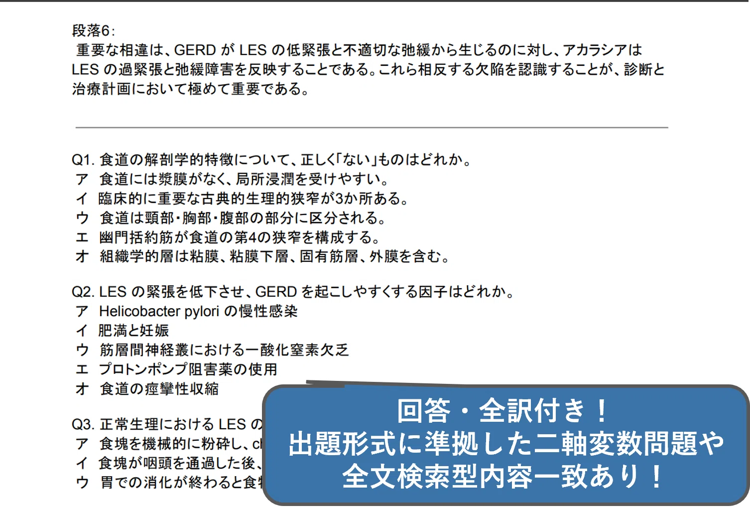 展学のすすめ【大問3/4対策】問題集をリリースしました｜医学部編入