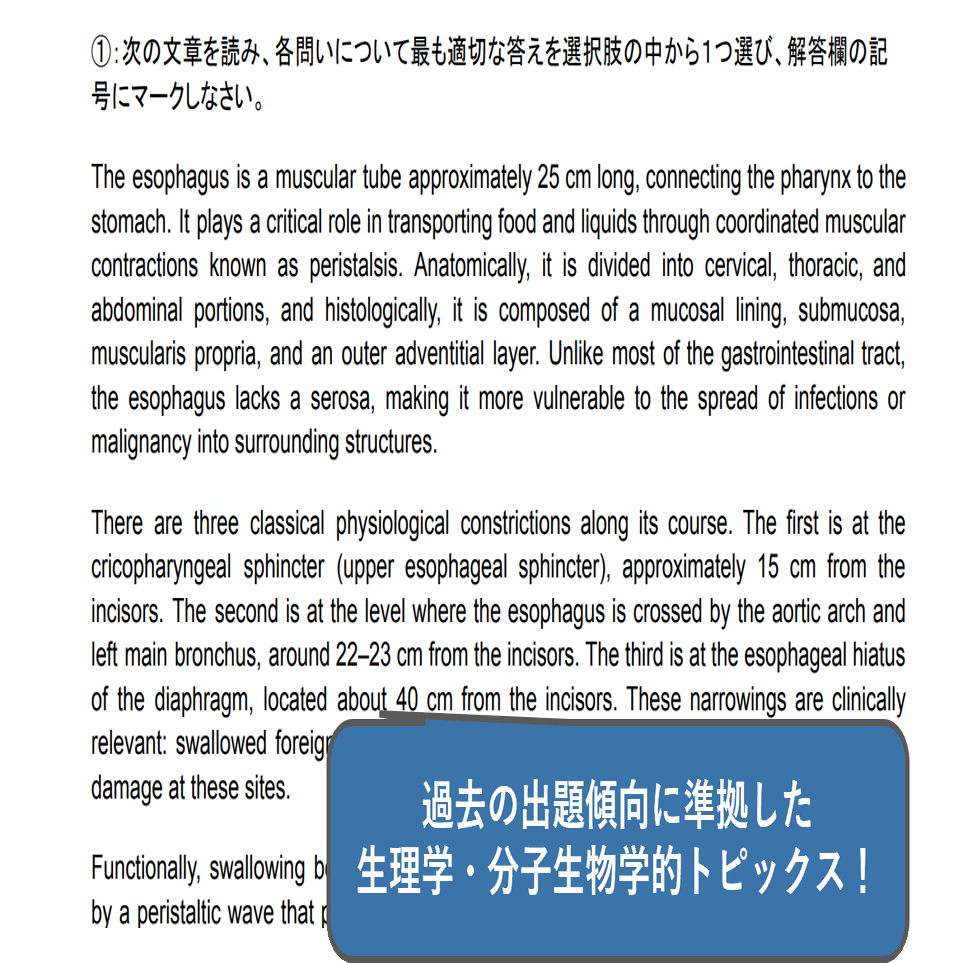 展学のすすめ【大問3/4対策】問題集をリリースしました｜医学部編入
