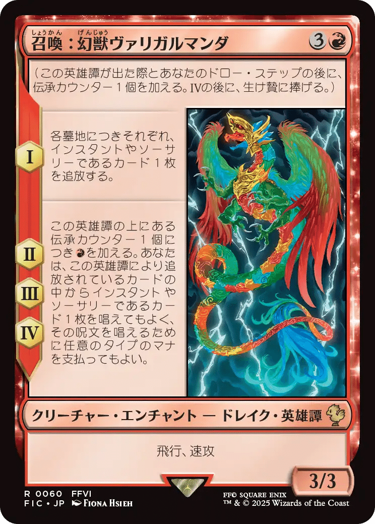 【バラ売り不可】魔導戦士、ティナ【統率者デッキ】 統率者デッキ紹介】魔導戦士、ティナ｜クロタカのEDHブログ