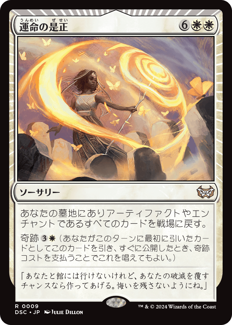 EDH】《魔導戦士、ティナ》おすすめカード100枚紹介#46【統率者】｜ぴぉん