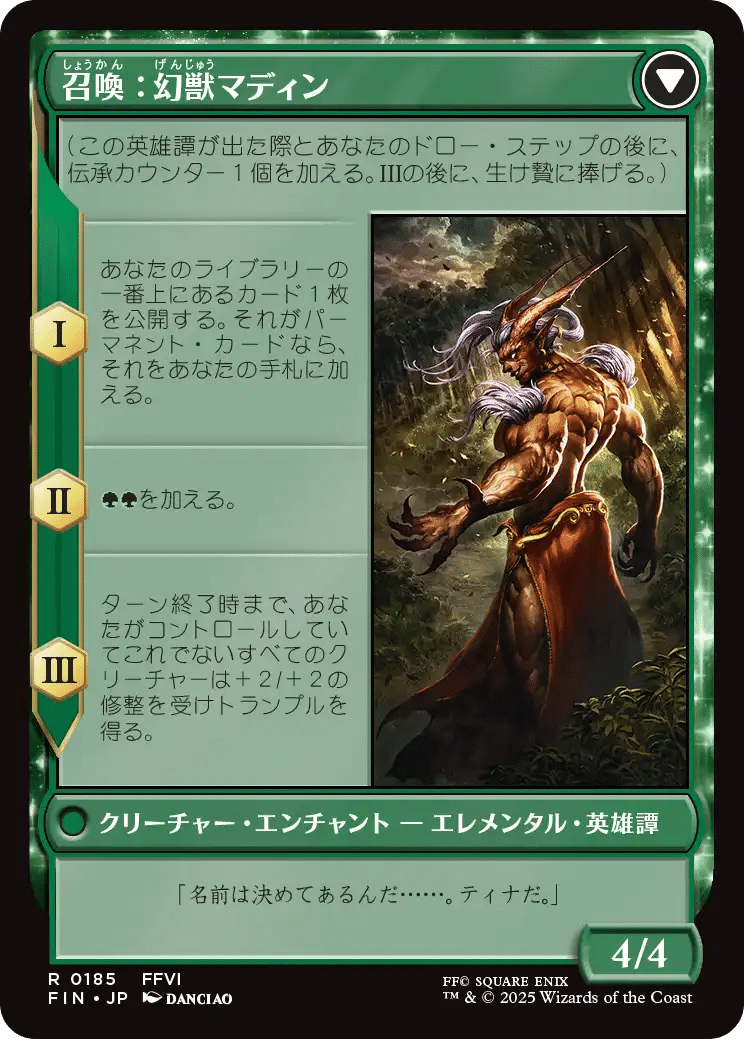 【バラ売り不可】魔導戦士、ティナ【統率者デッキ】 統率者デッキ紹介】魔導戦士、ティナ｜クロタカのEDHブログ