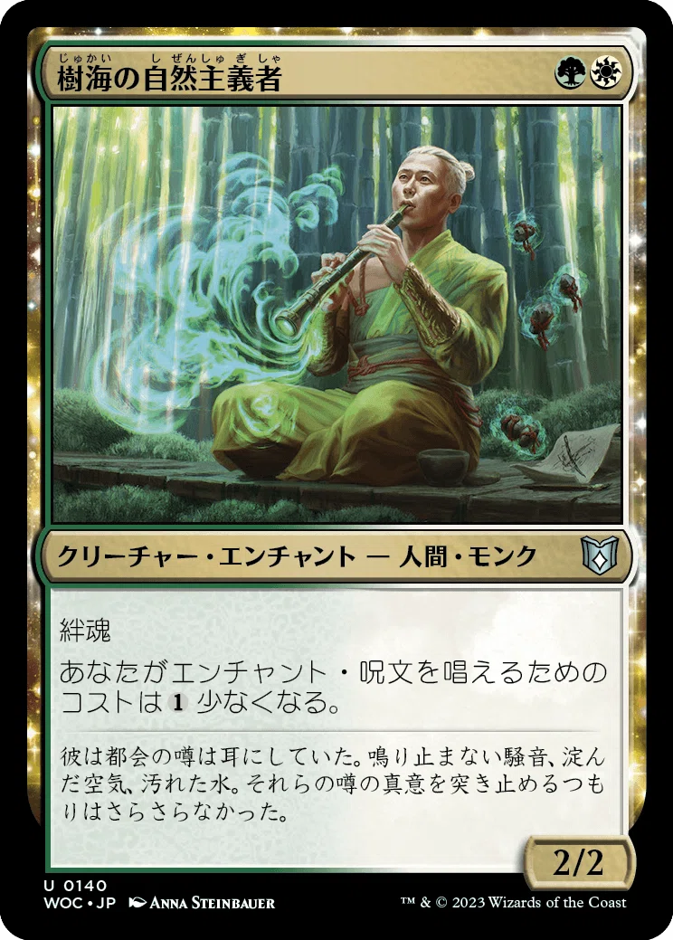 EDH】《魔導戦士、ティナ》おすすめカード100枚紹介#46【統率者】｜ぴぉん