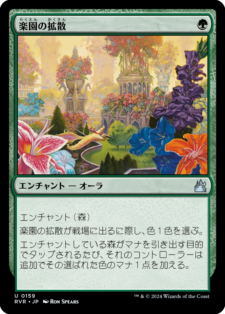 EDH】《魔導戦士、ティナ》おすすめカード100枚紹介#46【統率者】｜ぴぉん