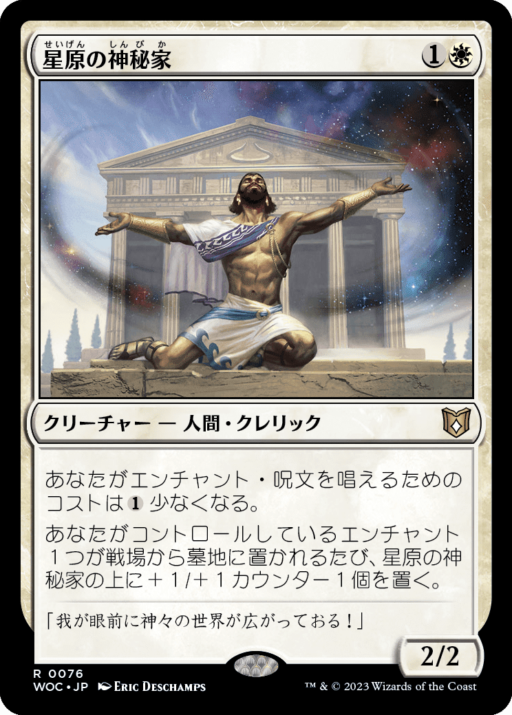 EDH】《魔導戦士、ティナ》おすすめカード100枚紹介#46【統率者】｜ぴぉん
