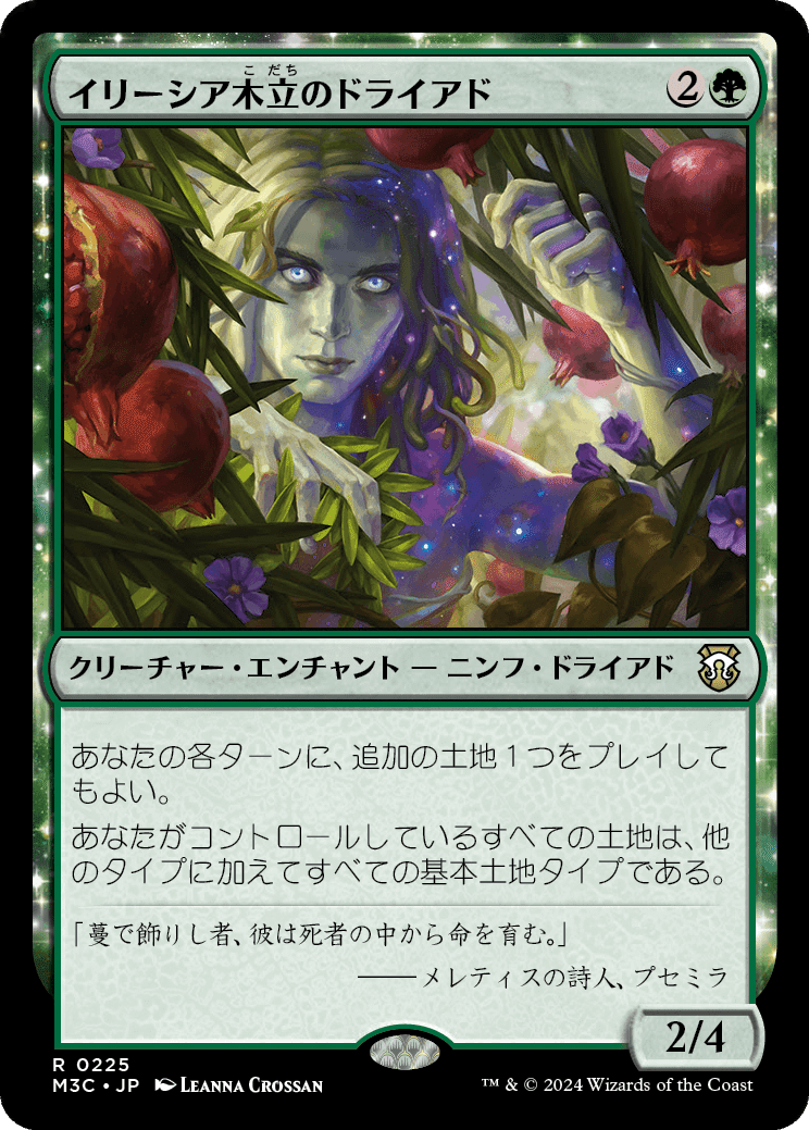 EDH】《魔導戦士、ティナ》おすすめカード100枚紹介#46【統率者】｜ぴぉん