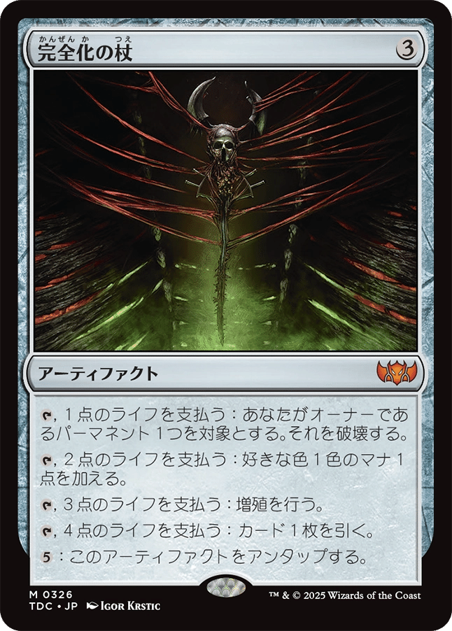 EDH】《魔導戦士、ティナ》おすすめカード100枚紹介#46【統率者】｜ぴぉん