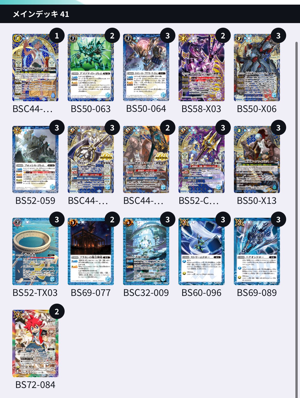 Cycle3環境】ヘファイストス 造兵について｜zakuya