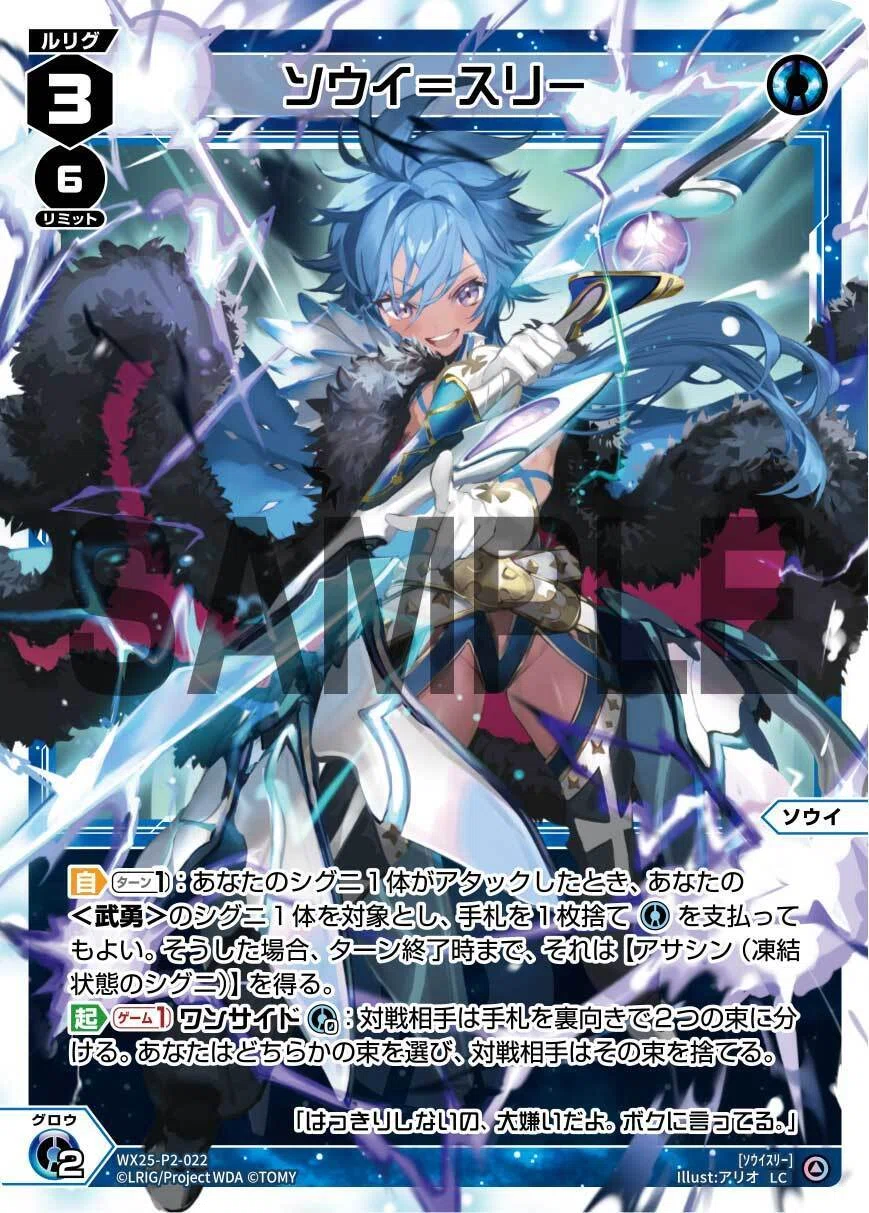 WIXOSS】「アサシン」について｜電源ケン