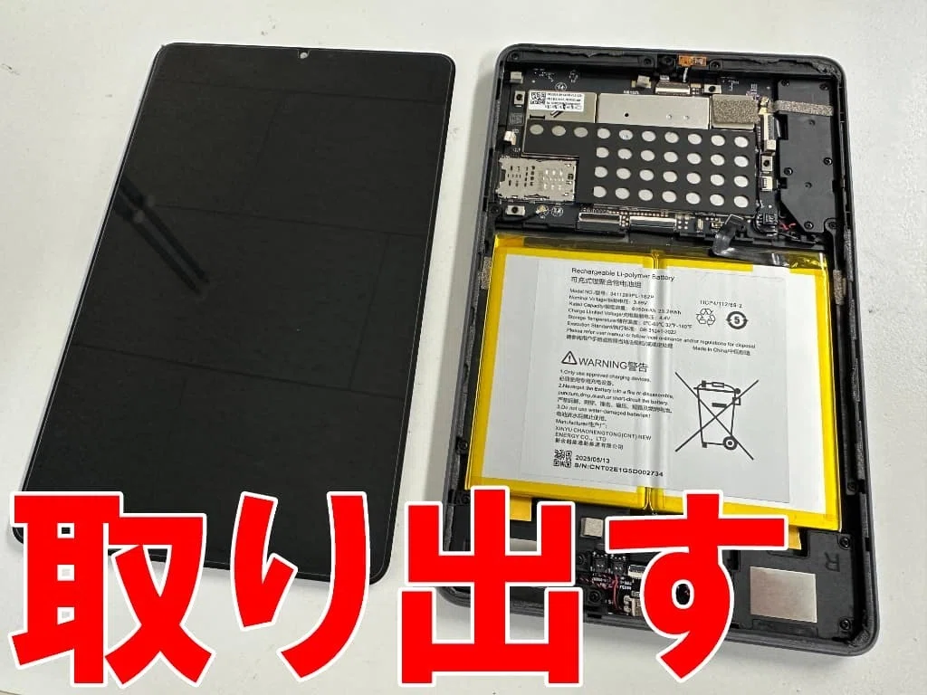 iPlay70 mini Proの液晶画面交換で操作が出来ない故障が改善