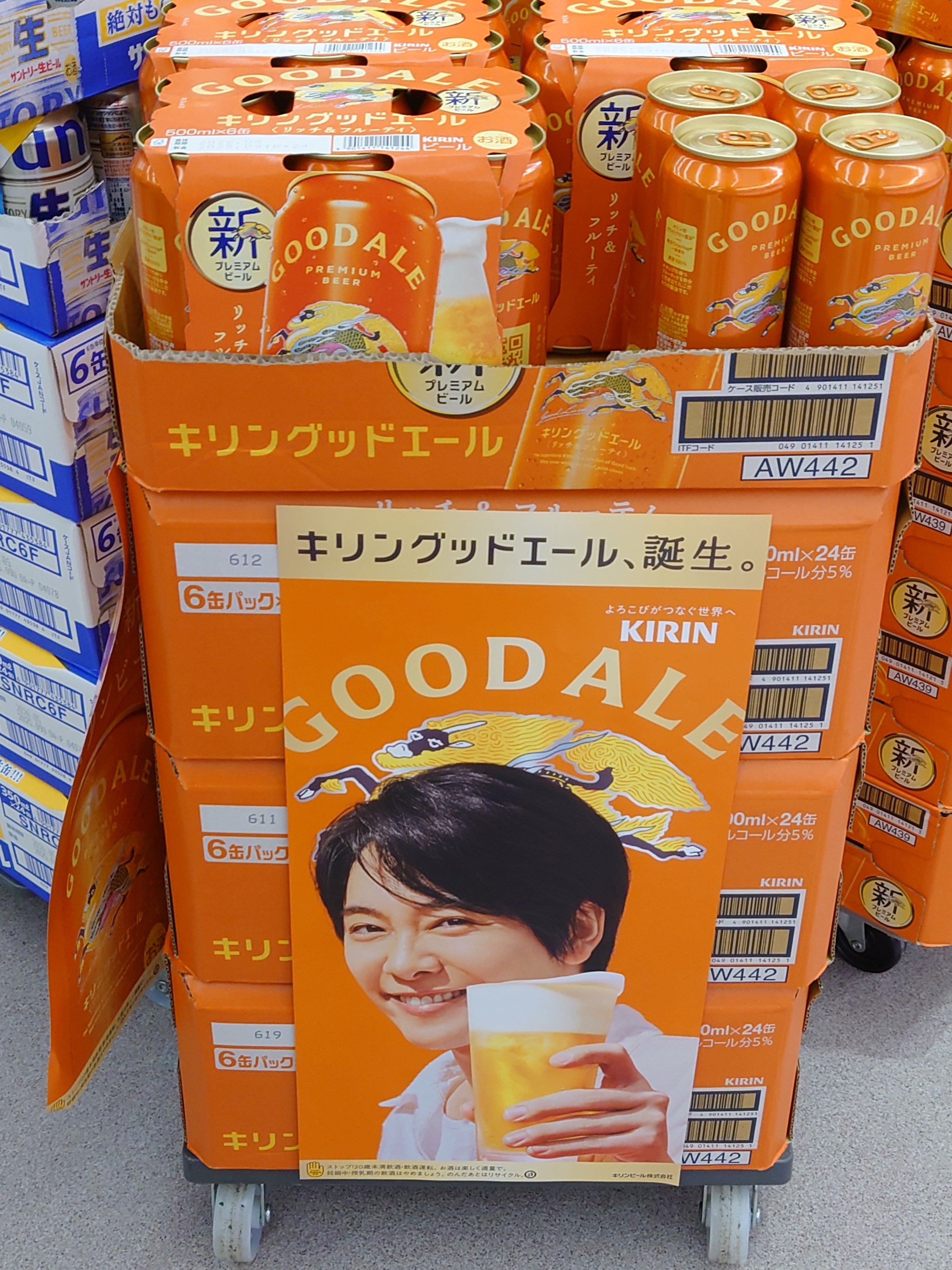 キリングッドエール」発売🍺｜ORANGE🍊