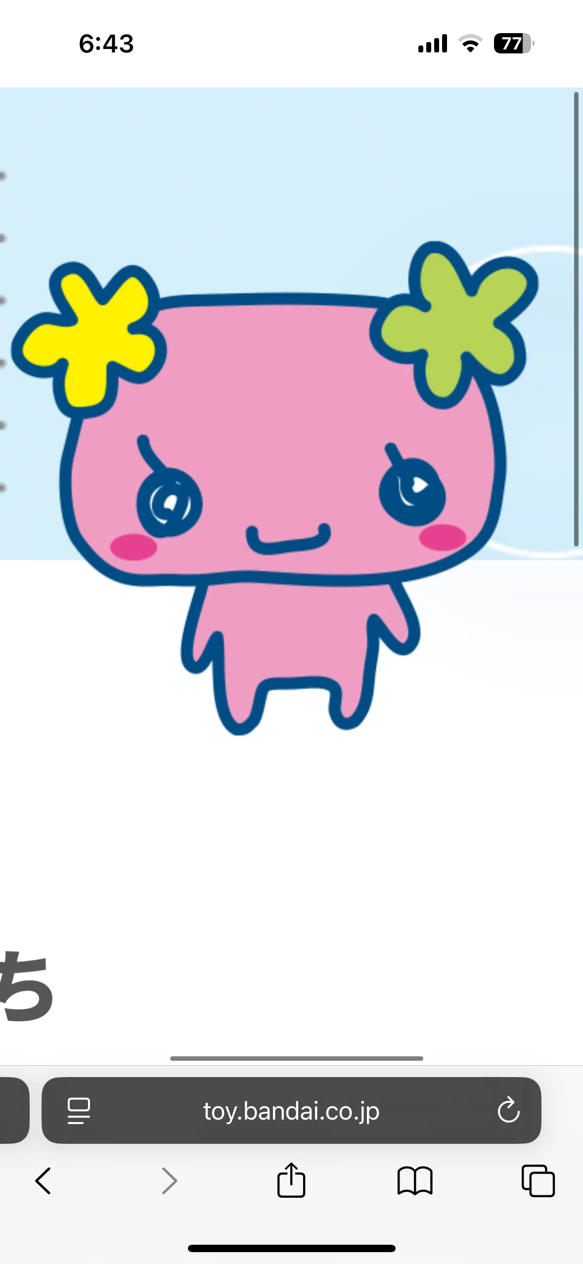 ふら わっ ち