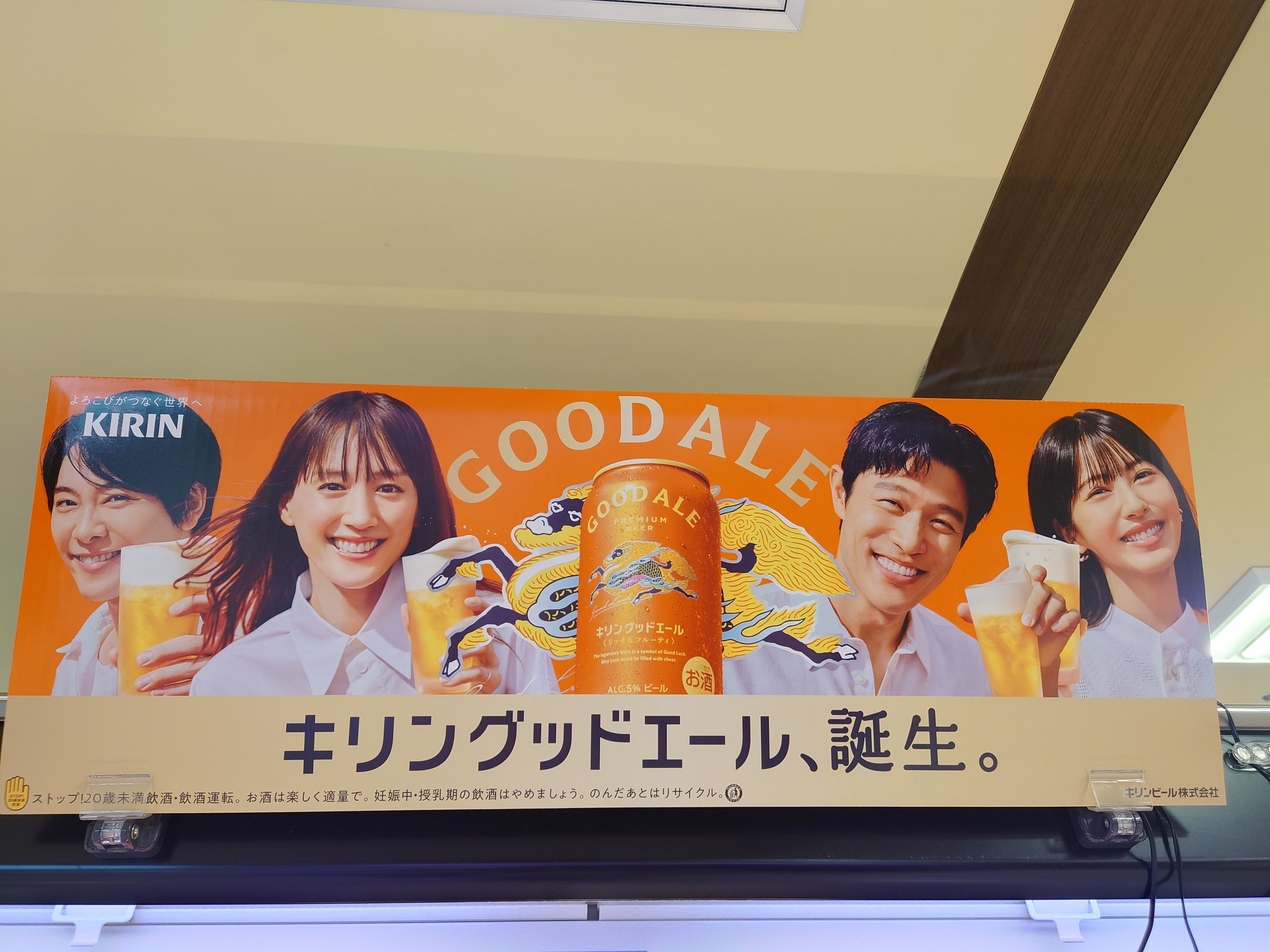 キリングッドエール」発売🍺｜ORANGE🍊