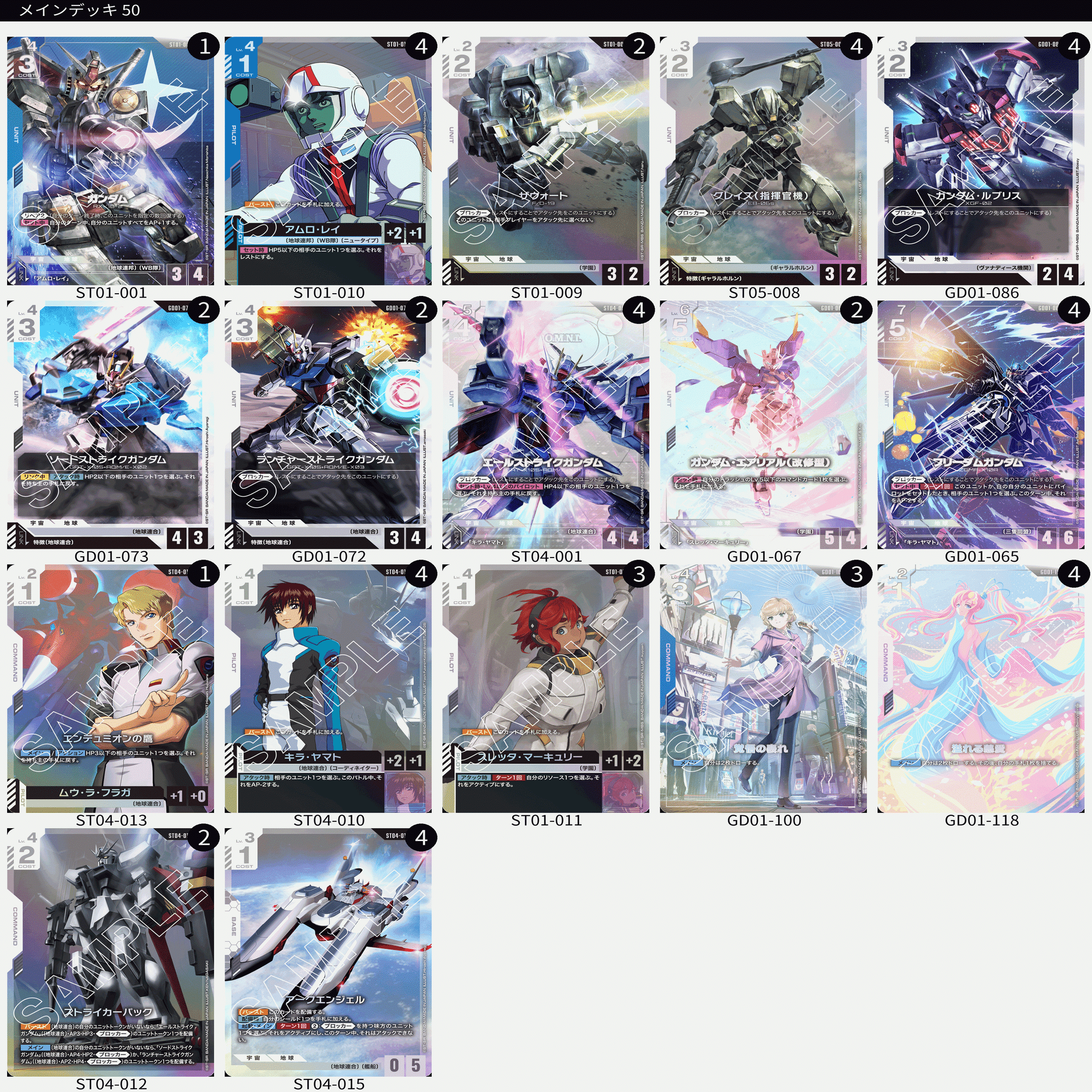 環境考察や青白SEEDデッキ＆緑白ウイングSEED アグロ対面の勝率上げ