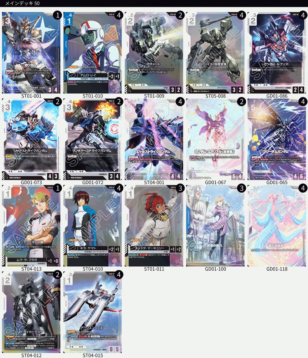 環境考察や青白SEEDデッキ＆緑白ウイングSEED アグロ対面の勝率上げ