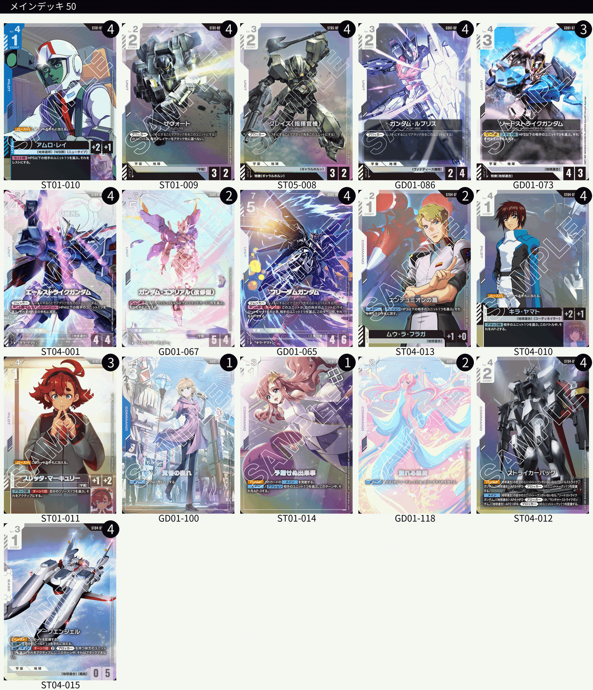 青白seed デッキ 環境考察や青白SEEDデッキ＆緑白ウイングSEED アグロ対面の勝率