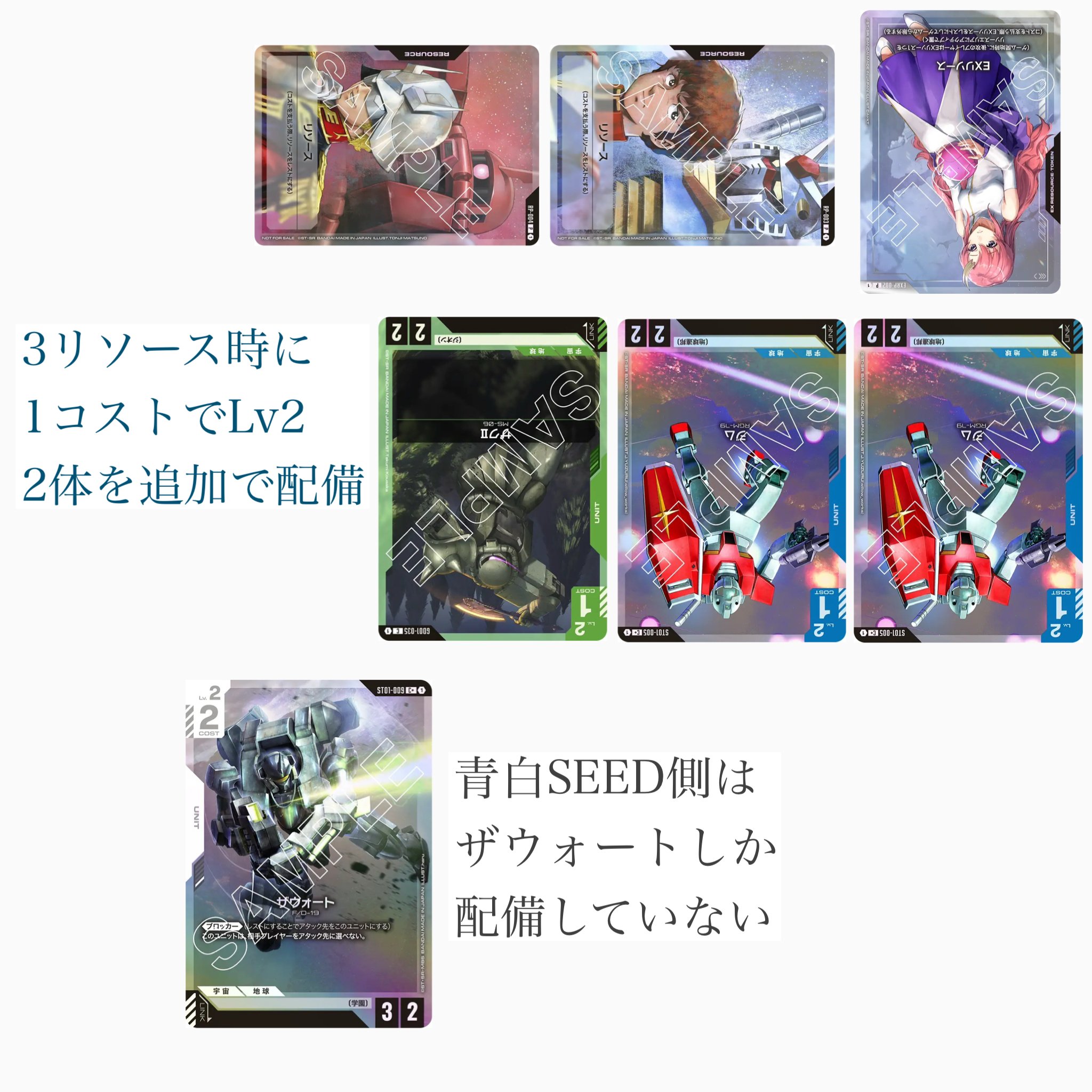 青白seed デッキ 環境考察や青白SEEDデッキ＆緑白ウイングSEED アグロ対面の勝率