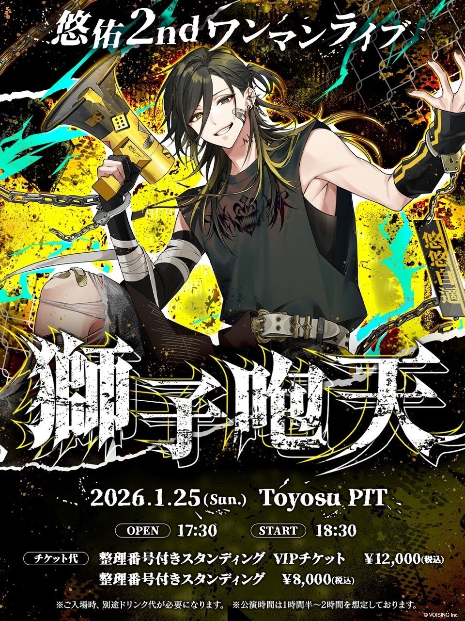 💝いれいすLIVE情報🥰💞💞｜ゆいゆうせい