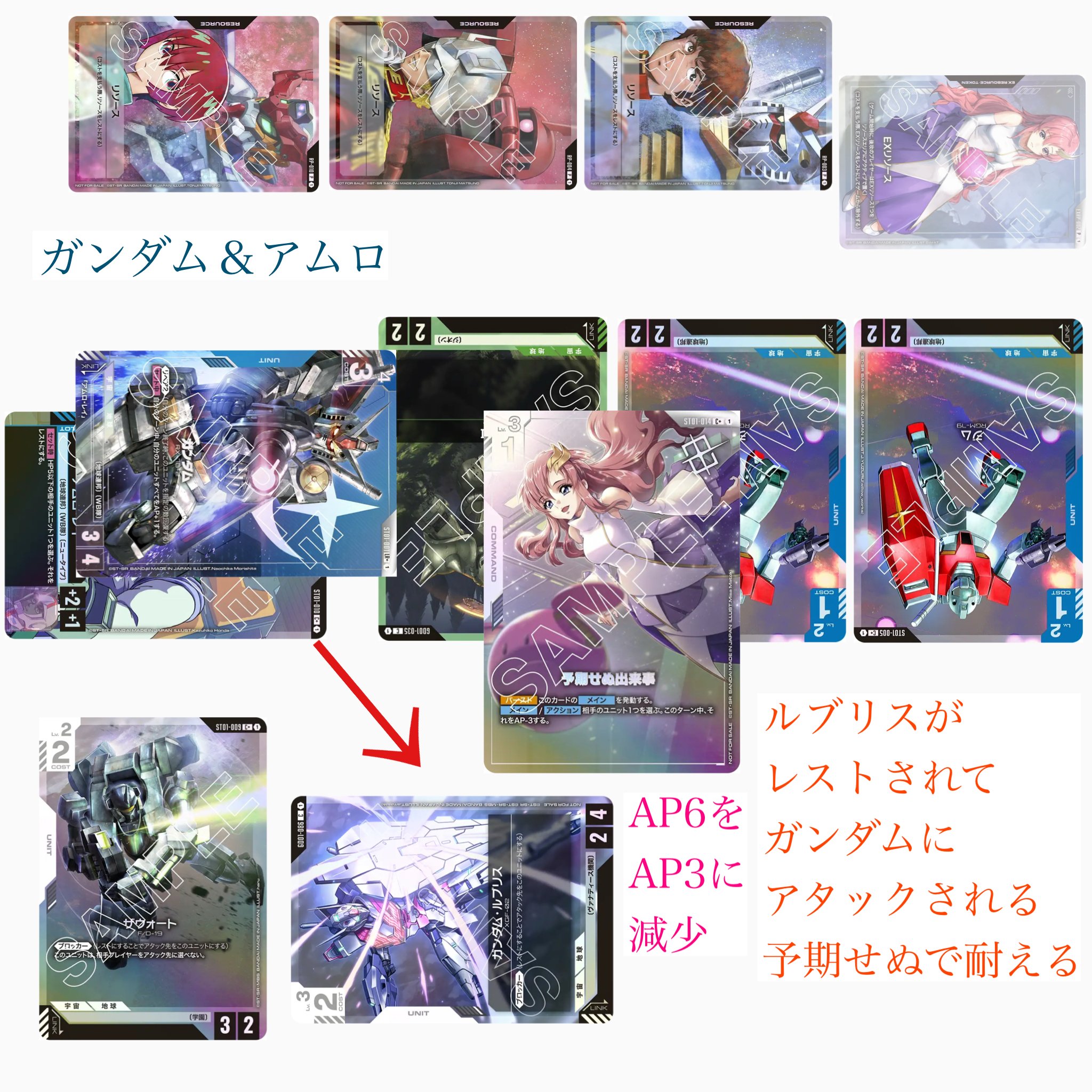 環境考察や青白SEEDデッキ＆緑白ウイングSEED アグロ対面の勝率上げ