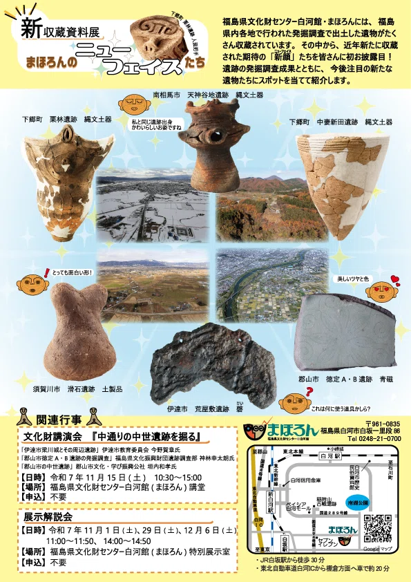 2025年10月号 日々の思い】『地域の宝』文化財に触れてみませんか
