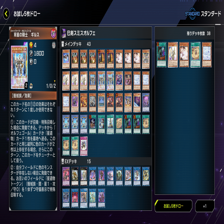 オルフェゴール構築は何と混ぜたらいいの？という話｜じばこ