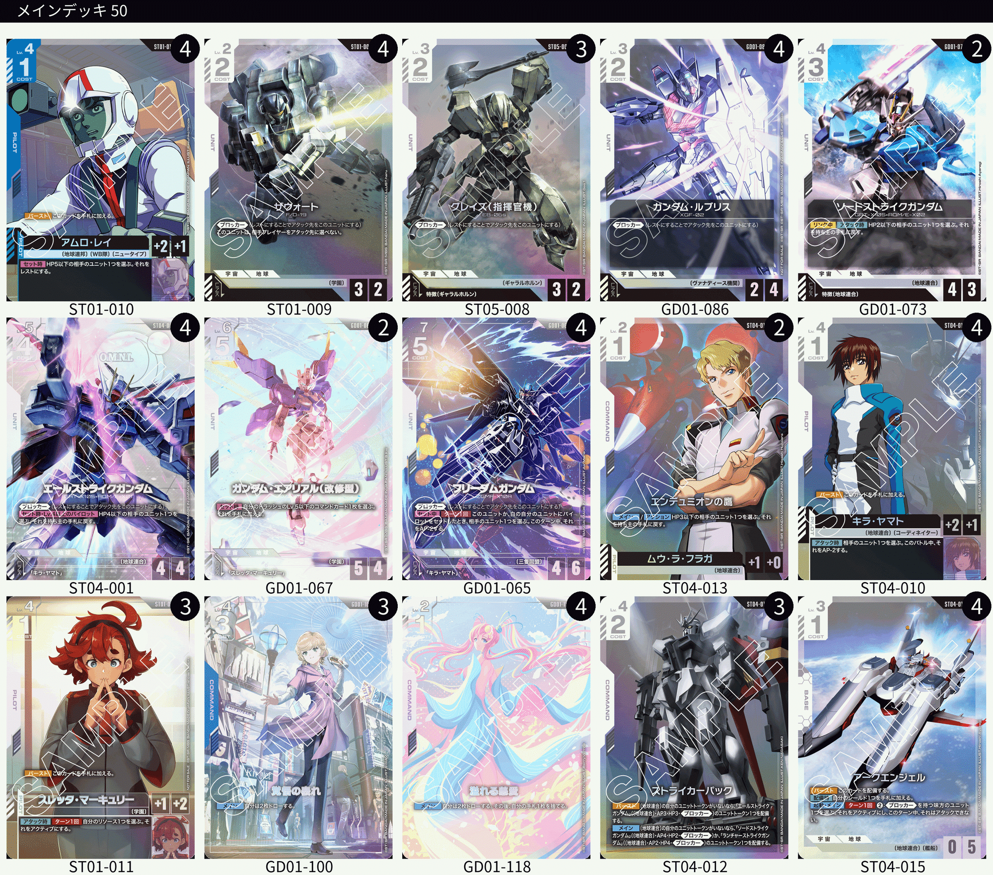 環境考察や青白SEEDデッキ&緑白ウイングSEED アグロ対面の勝率上げ 環境考察や青白SEEDデッキ&緑白ウイングSEED アグロ対面の勝率上げ