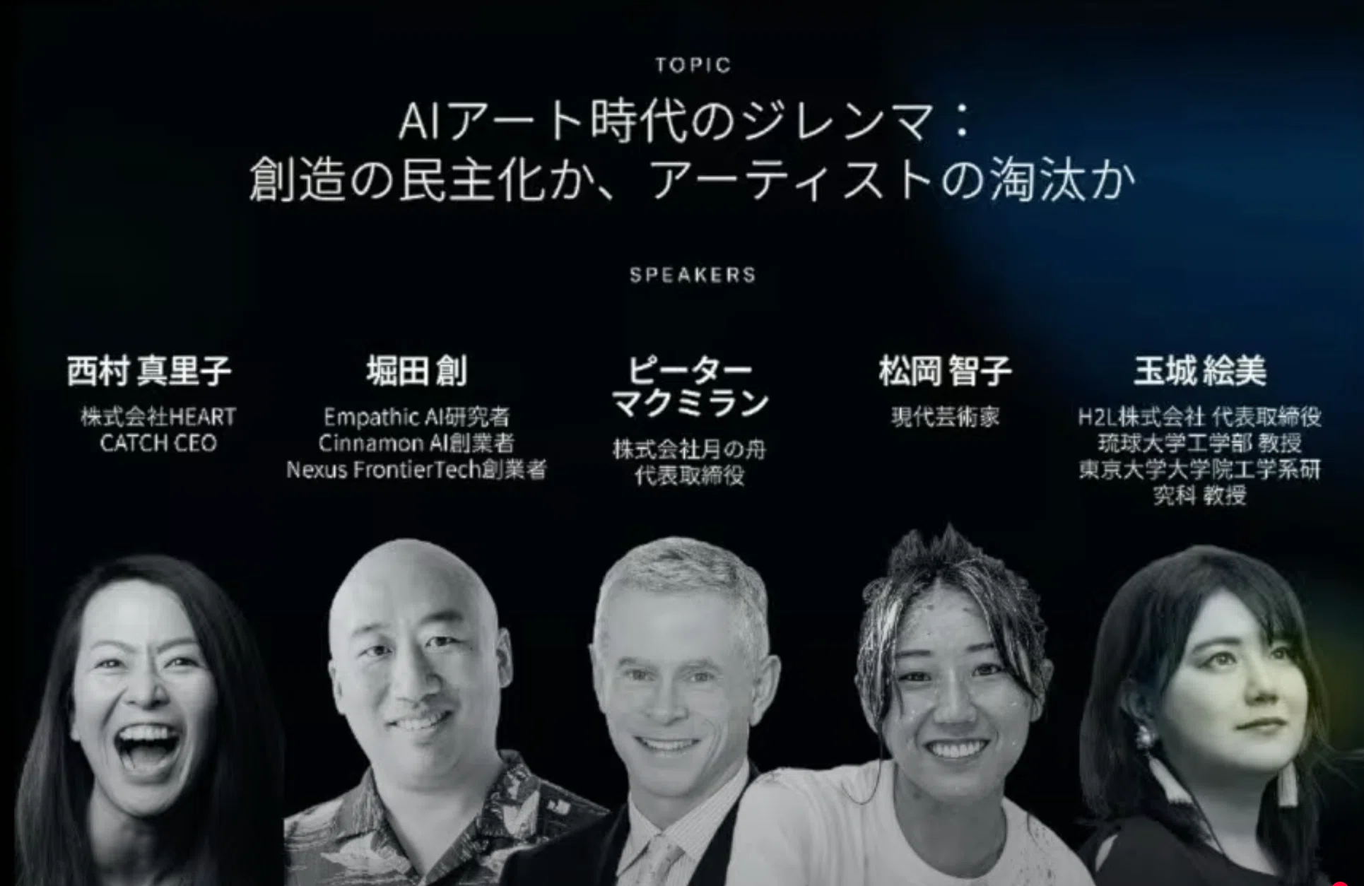 AIアート時代のジレンマ 「創造の民主化か、アーティストの淘汰か
