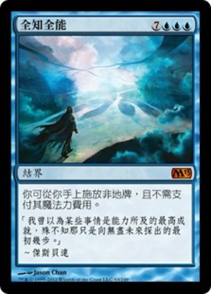 1 繁体中文でMTGの基本用語を読んでみる・カードの種類編｜仙草守宮