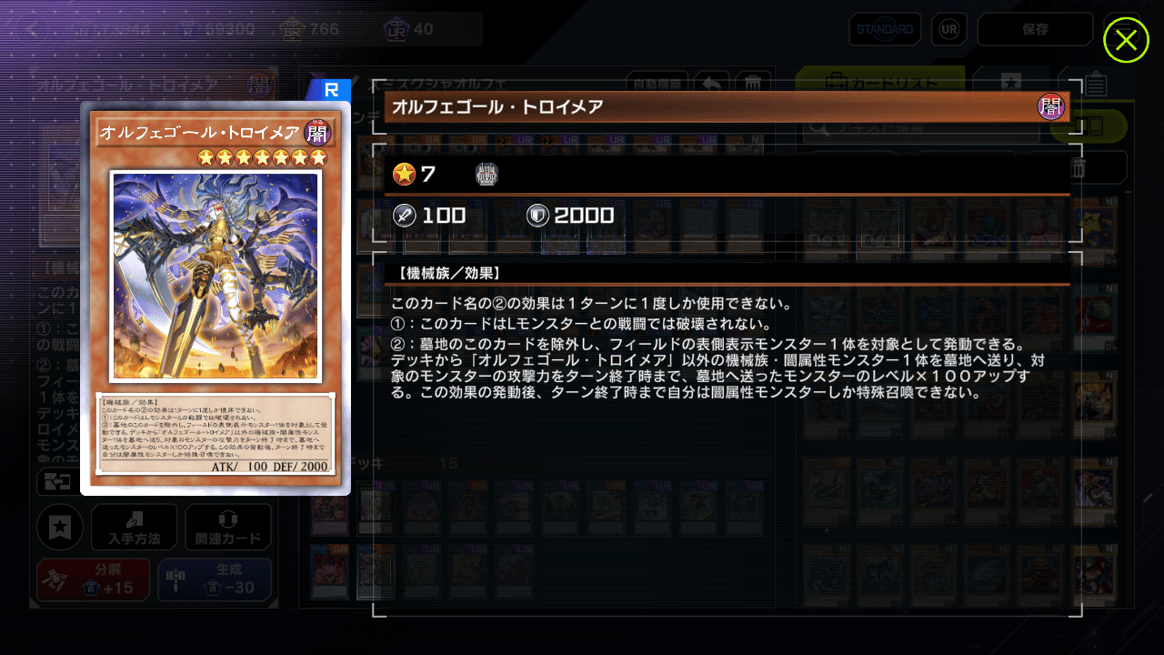 オルフェゴール構築は何と混ぜたらいいの？という話｜じばこ