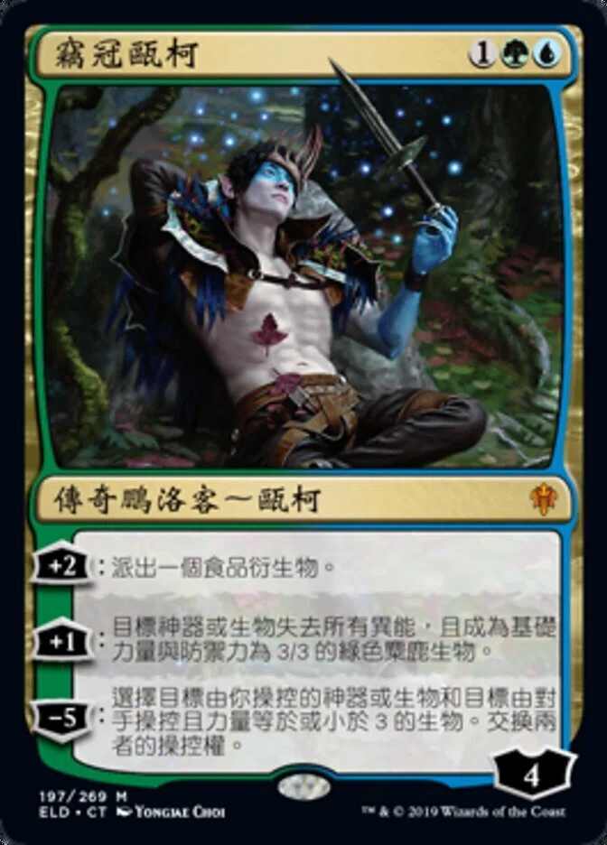 1 繁体中文でMTGの基本用語を読んでみる・カードの種類編｜仙草守宮