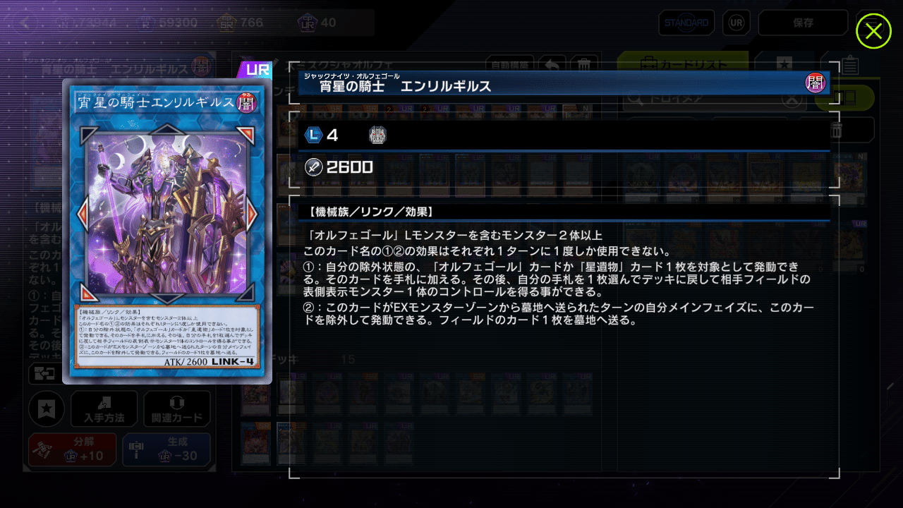 オルフェゴール構築は何と混ぜたらいいの？という話｜じばこ