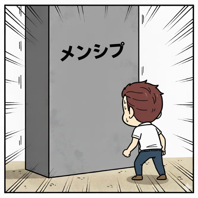 暗号資産で失敗しないためのメンシプを …